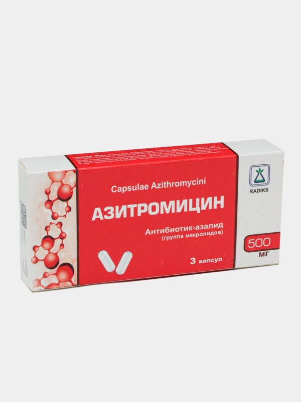 Азитромицин 500 мг