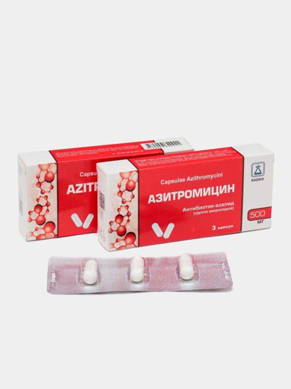 Азитромицин 500 мг