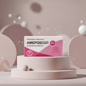 Амброксол 30 мг