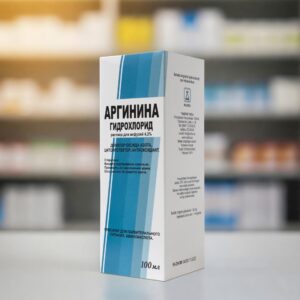 Аргинина гидрохлорид