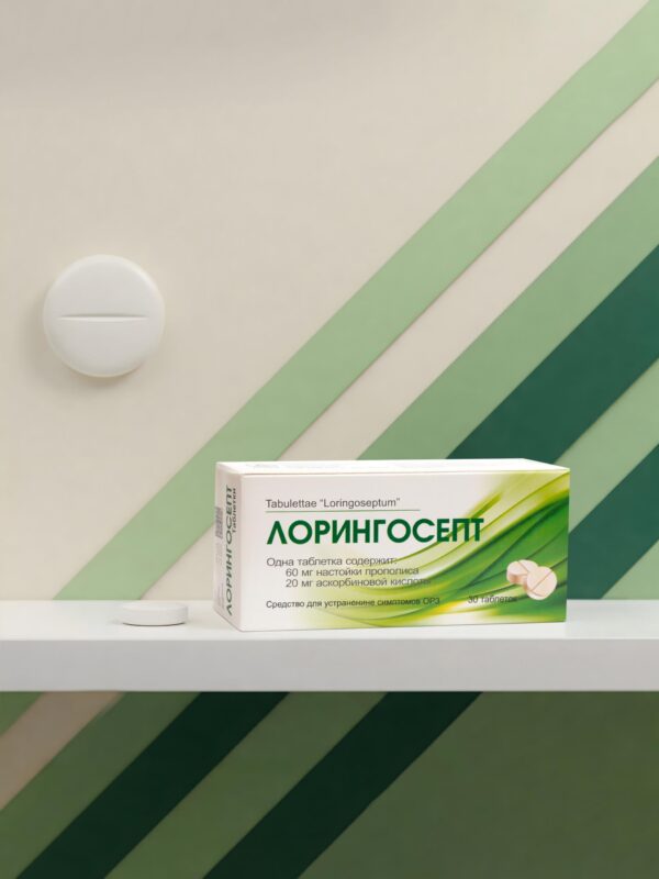 Лорингосепт