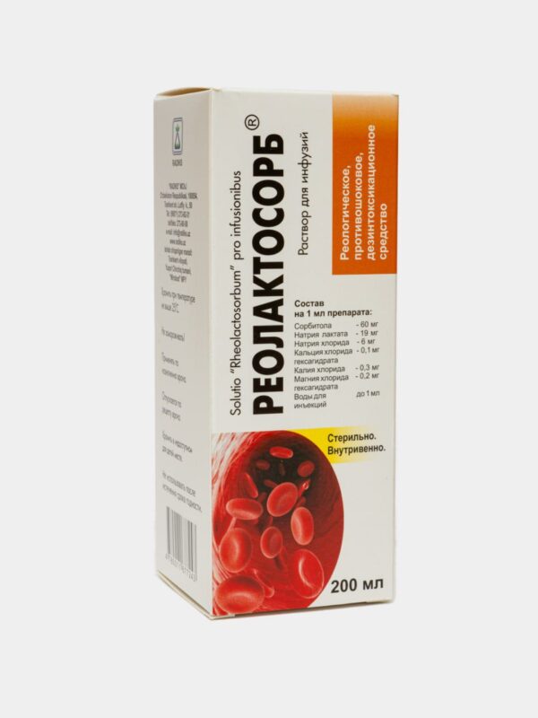 Реолактосорб 200мл