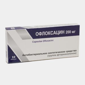 Офлоксацин 200мг