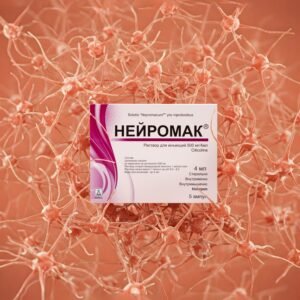 Нейромак 500